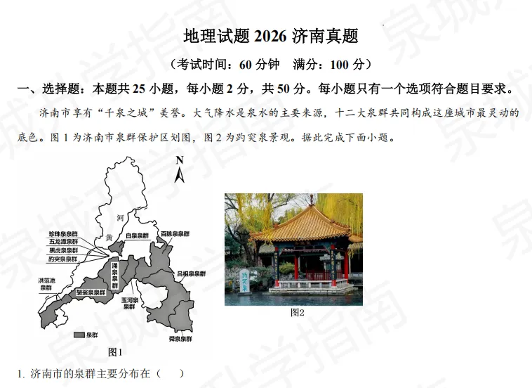 别把中考地生会考当儿戏!差一个等级,直接关上指标生大门-第9张图片-四季读书网
