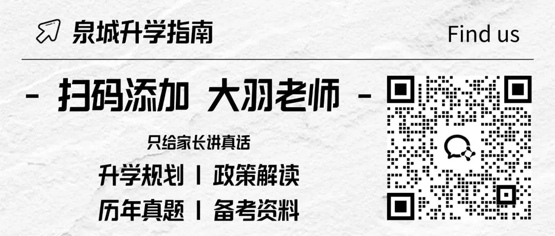 别把中考地生会考当儿戏!差一个等级,直接关上指标生大门-第10张图片-四季读书网