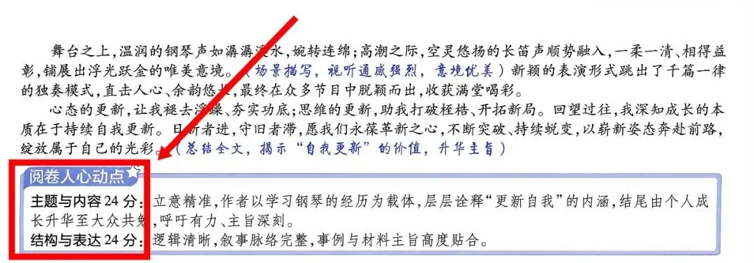 天利38套与天星45套:必须加强对武汉中考语文的研究,否则就是在误导一线师生-第2张图片-四季读书网 天利38套与天星45套:必须加强对武汉中考语文的研究,否则就是在误导一线师生-第2张图片-四季读书网
