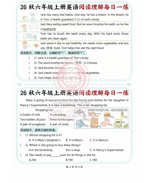 【初一/六上】2026年英语六(上)阅读理解小纸条-第6张图片-四季读书网 【初一/六上】2026年英语六(上)阅读理解小纸条-第6张图片-四季读书网