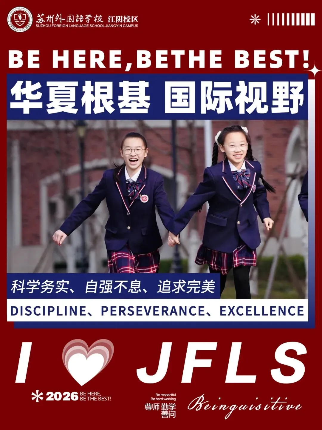 中考在即 校长对江外学子的心里话-第16张图片-四季读书网 中考在即 校长对江外学子的心里话-第16张图片-四季读书网