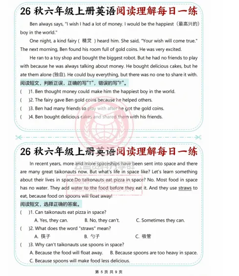 【初一/六上】2026年英语六(上)阅读理解小纸条-第7张图片-四季读书网 【初一/六上】2026年英语六(上)阅读理解小纸条-第7张图片-四季读书网