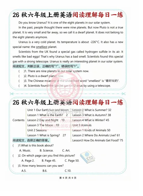 【初一/六上】2026年英语六(上)阅读理解小纸条-第8张图片-四季读书网 【初一/六上】2026年英语六(上)阅读理解小纸条-第8张图片-四季读书网