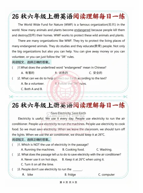 【初一/六上】2026年英语六(上)阅读理解小纸条-第10张图片-四季读书网 【初一/六上】2026年英语六(上)阅读理解小纸条-第10张图片-四季读书网