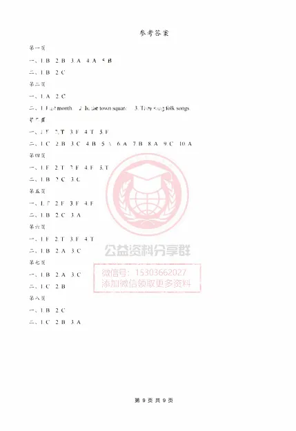 【初一/六上】2026年英语六(上)阅读理解小纸条-第11张图片-四季读书网 【初一/六上】2026年英语六(上)阅读理解小纸条-第11张图片-四季读书网