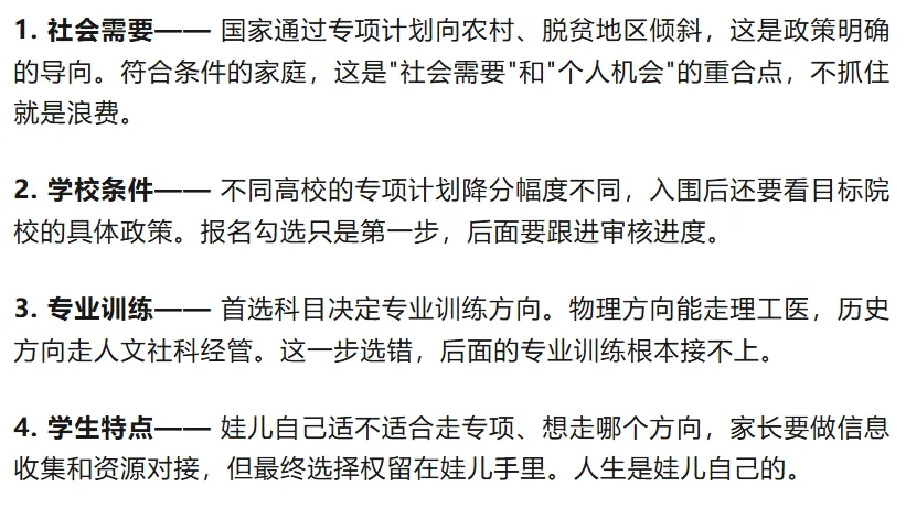 重庆2027高考报名开始!这三件事,本周必须搞定-第6张图片-四季读书网