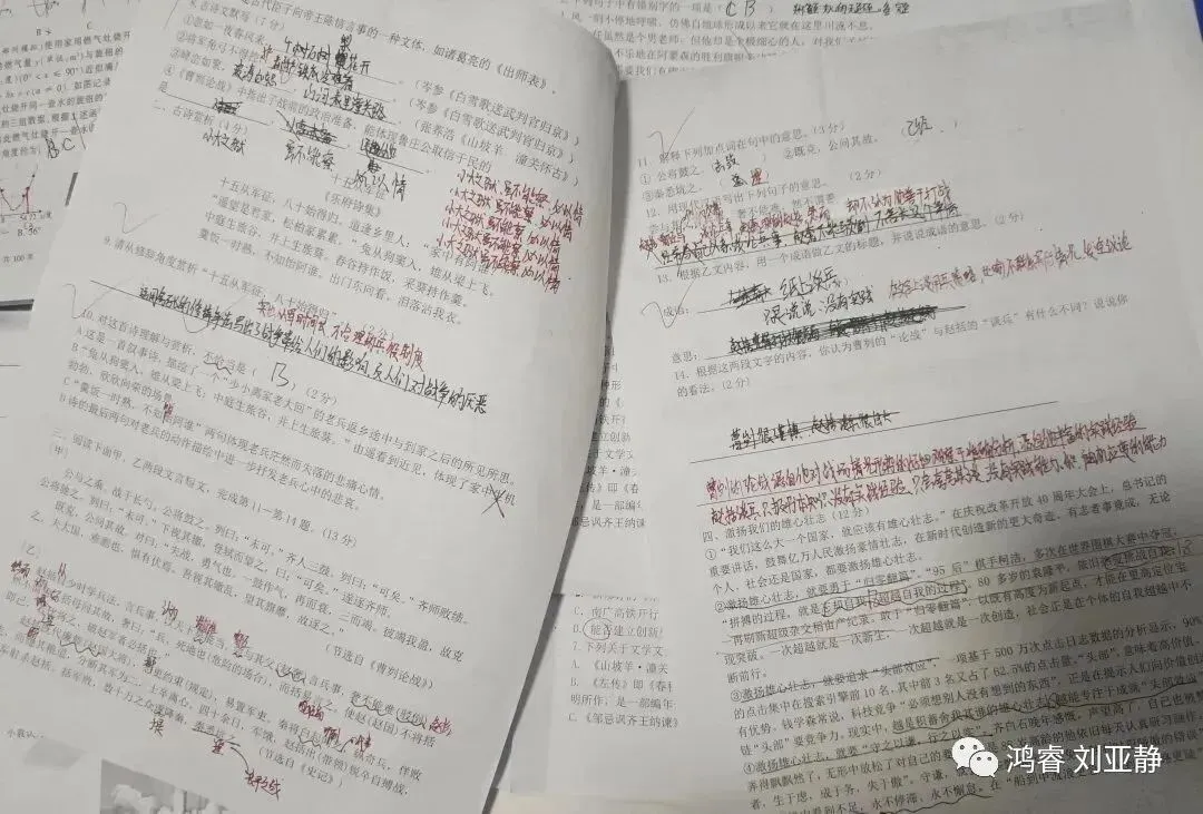 鸿睿教育2027中考全托招生简章-第14张图片-四季读书网 鸿睿教育2027中考全托招生简章-第14张图片-四季读书网