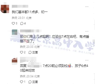 初一写作业到11点?进了小强校不适应?开学第4周真实现状……-第3张图片-四季读书网 初一写作业到11点?进了小强校不适应?开学第4周真实现状……-第3张图片-四季读书网