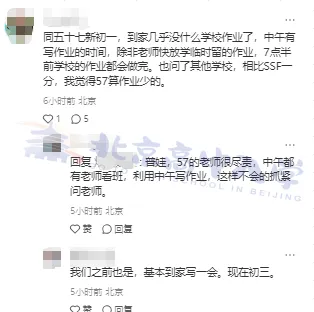 初一写作业到11点?进了小强校不适应?开学第4周真实现状……-第4张图片-四季读书网 初一写作业到11点?进了小强校不适应?开学第4周真实现状……-第4张图片-四季读书网