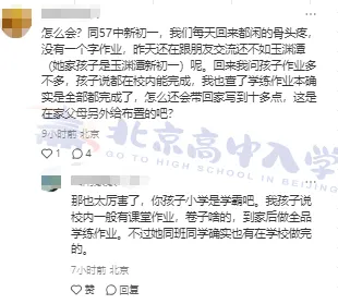 初一写作业到11点?进了小强校不适应?开学第4周真实现状……-第5张图片-四季读书网 初一写作业到11点?进了小强校不适应?开学第4周真实现状……-第5张图片-四季读书网