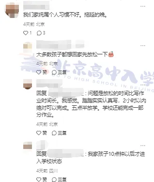 初一写作业到11点?进了小强校不适应?开学第4周真实现状……-第7张图片-四季读书网 初一写作业到11点?进了小强校不适应?开学第4周真实现状……-第7张图片-四季读书网