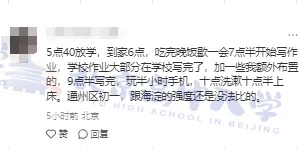 初一写作业到11点?进了小强校不适应?开学第4周真实现状……-第9张图片-四季读书网 初一写作业到11点?进了小强校不适应?开学第4周真实现状……-第9张图片-四季读书网