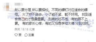 初一写作业到11点?进了小强校不适应?开学第4周真实现状……-第10张图片-四季读书网 初一写作业到11点?进了小强校不适应?开学第4周真实现状……-第10张图片-四季读书网