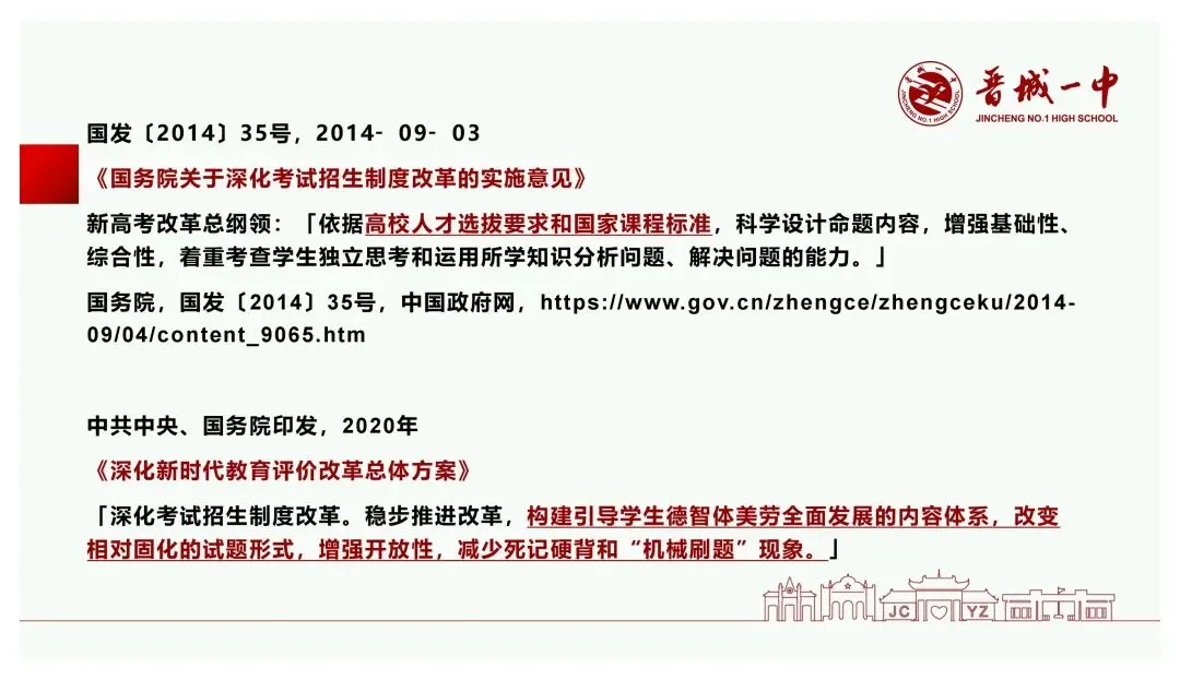 备考讲座:基于新高考变革的高三数学一轮复习备考策略-第13张图片-四季读书网