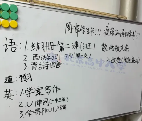初一写作业到11点?进了小强校不适应?开学第4周真实现状……-第11张图片-四季读书网 初一写作业到11点?进了小强校不适应?开学第4周真实现状……-第11张图片-四季读书网