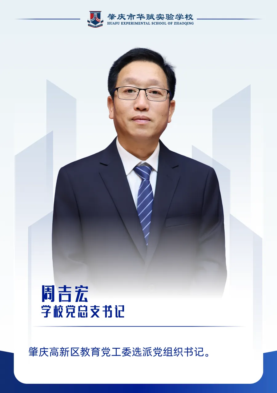 肇庆华赋|湾区优质教育新坐标,广州中考可填报的优质学府!-第21张图片-四季读书网