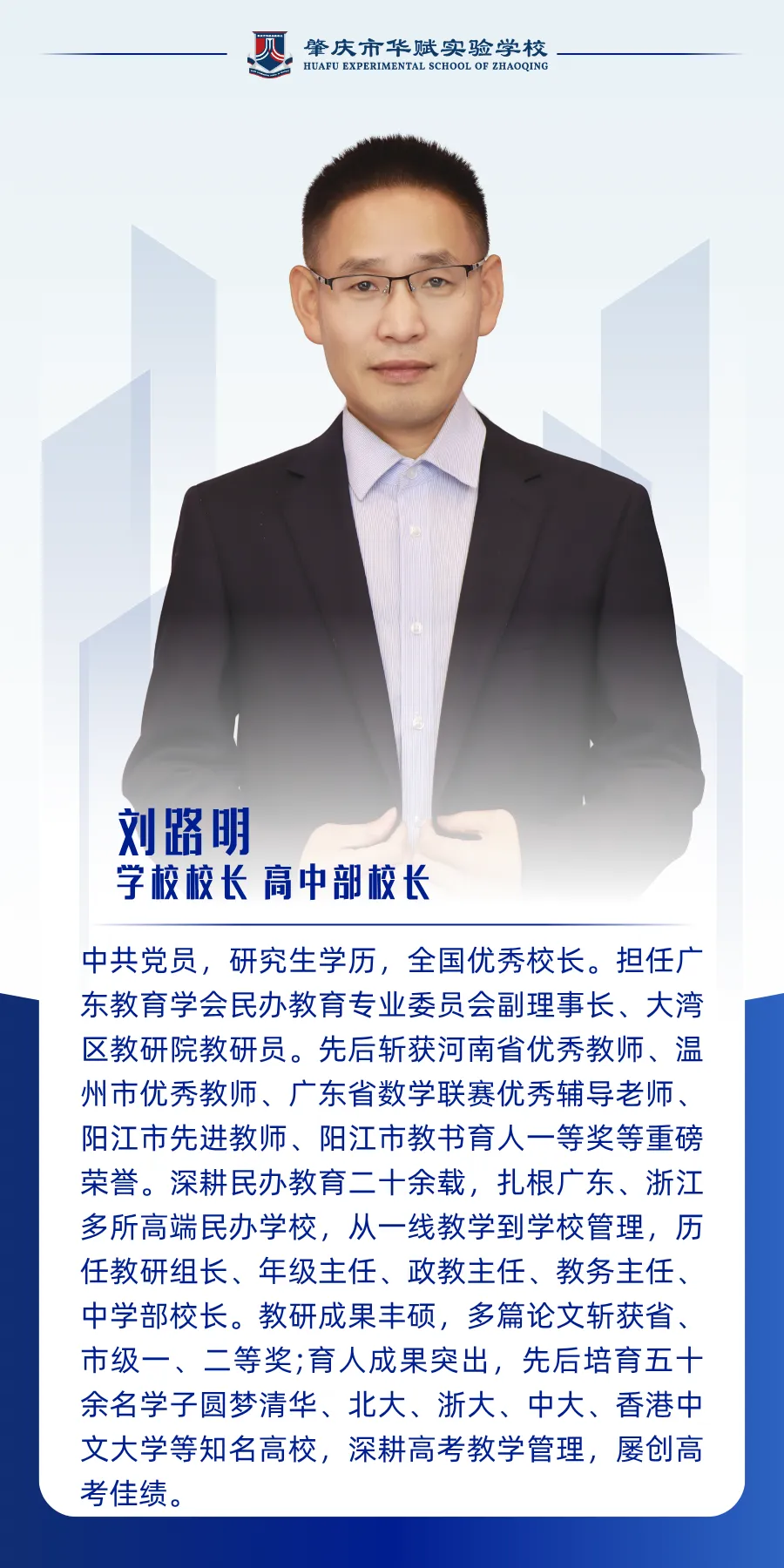 肇庆华赋|湾区优质教育新坐标,广州中考可填报的优质学府!-第22张图片-四季读书网