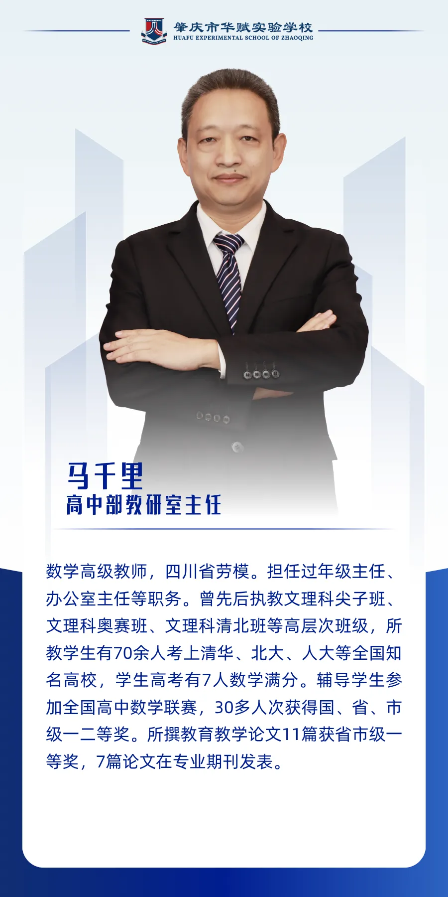 肇庆华赋|湾区优质教育新坐标,广州中考可填报的优质学府!-第23张图片-四季读书网