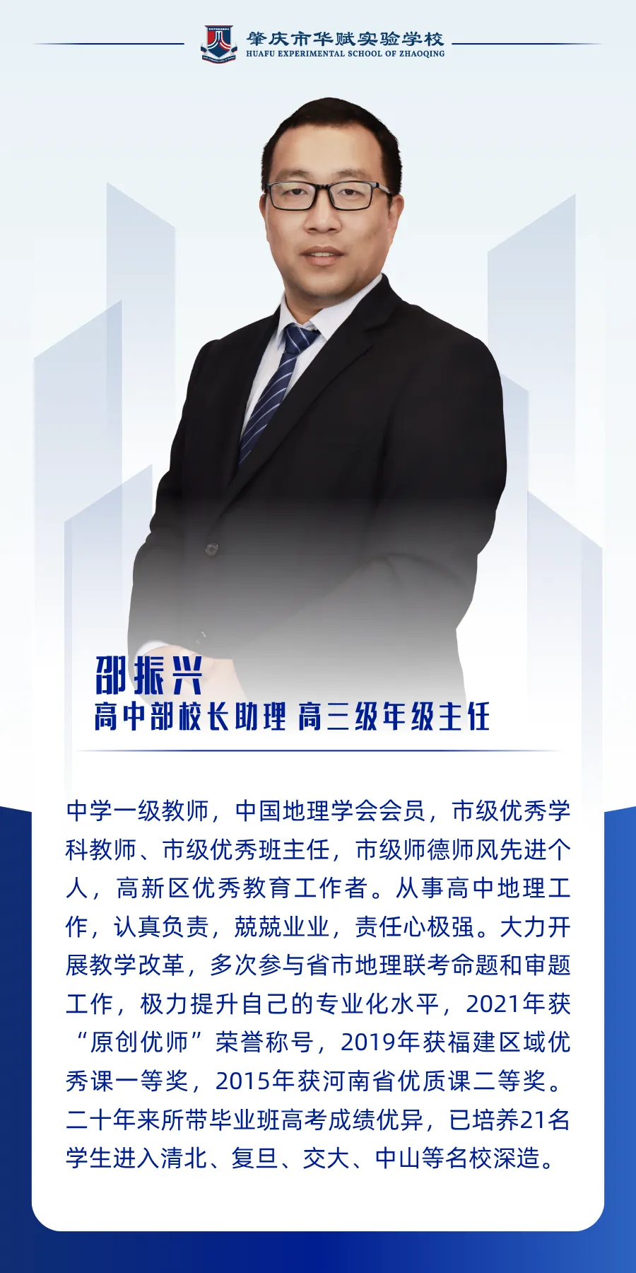 肇庆华赋|湾区优质教育新坐标,广州中考可填报的优质学府!-第24张图片-四季读书网
