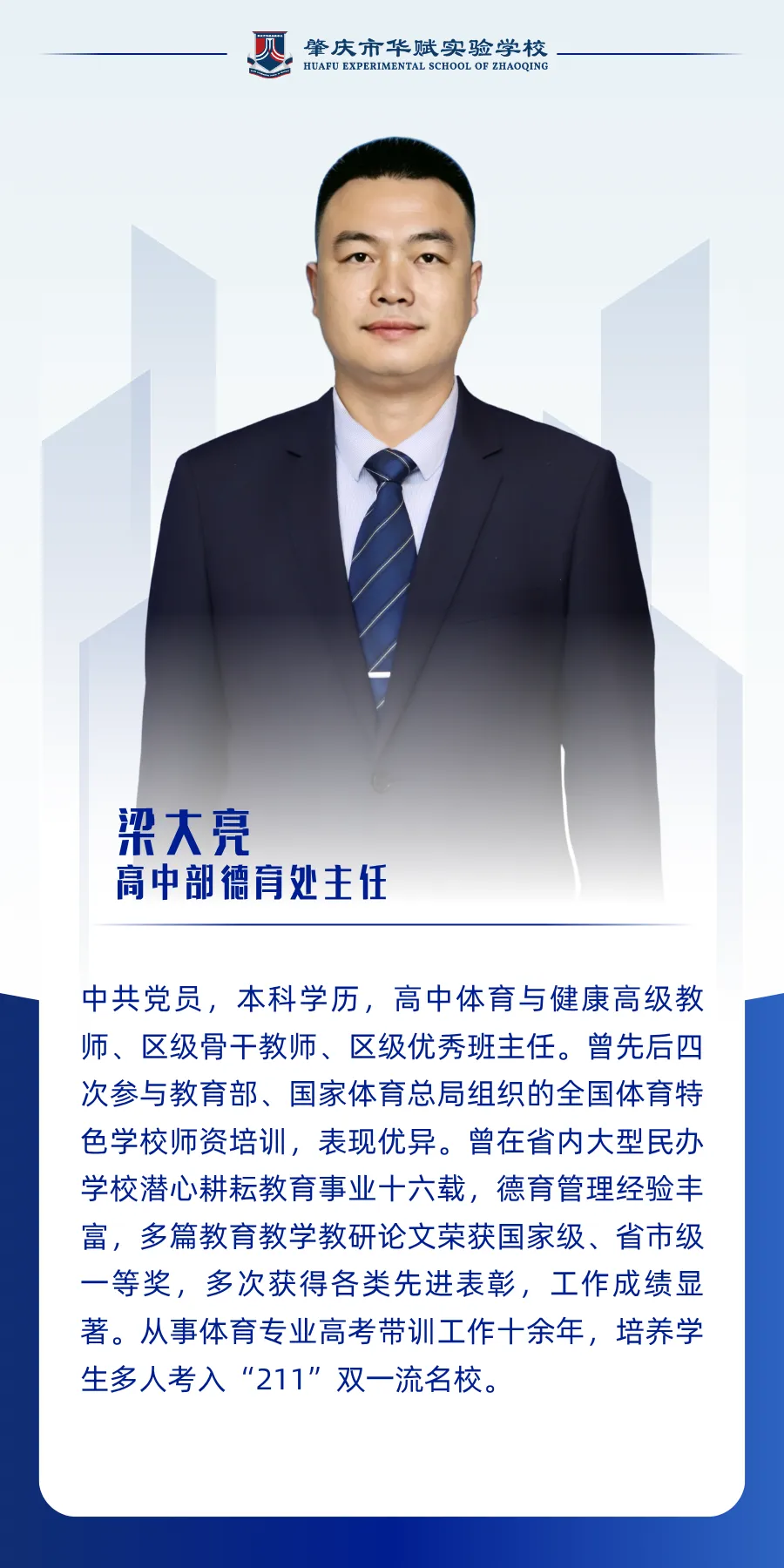 肇庆华赋|湾区优质教育新坐标,广州中考可填报的优质学府!-第25张图片-四季读书网