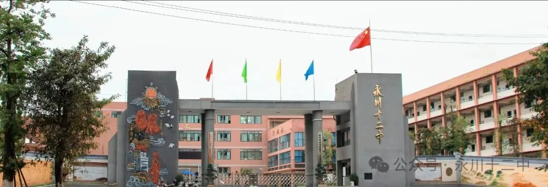 家校同心聚合力 携手同行迎中考——永十二中召开2026年秋期初三家长会-第1张图片-四季读书网 家校同心聚合力 携手同行迎中考——永十二中召开2026年秋期初三家长会-第1张图片-四季读书网