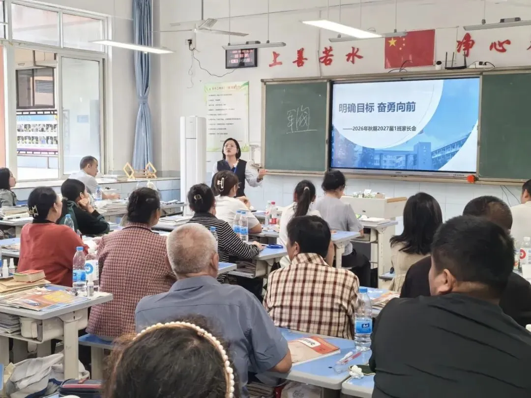 家校同心聚合力 携手同行迎中考——永十二中召开2026年秋期初三家长会-第7张图片-四季读书网 家校同心聚合力 携手同行迎中考——永十二中召开2026年秋期初三家长会-第7张图片-四季读书网