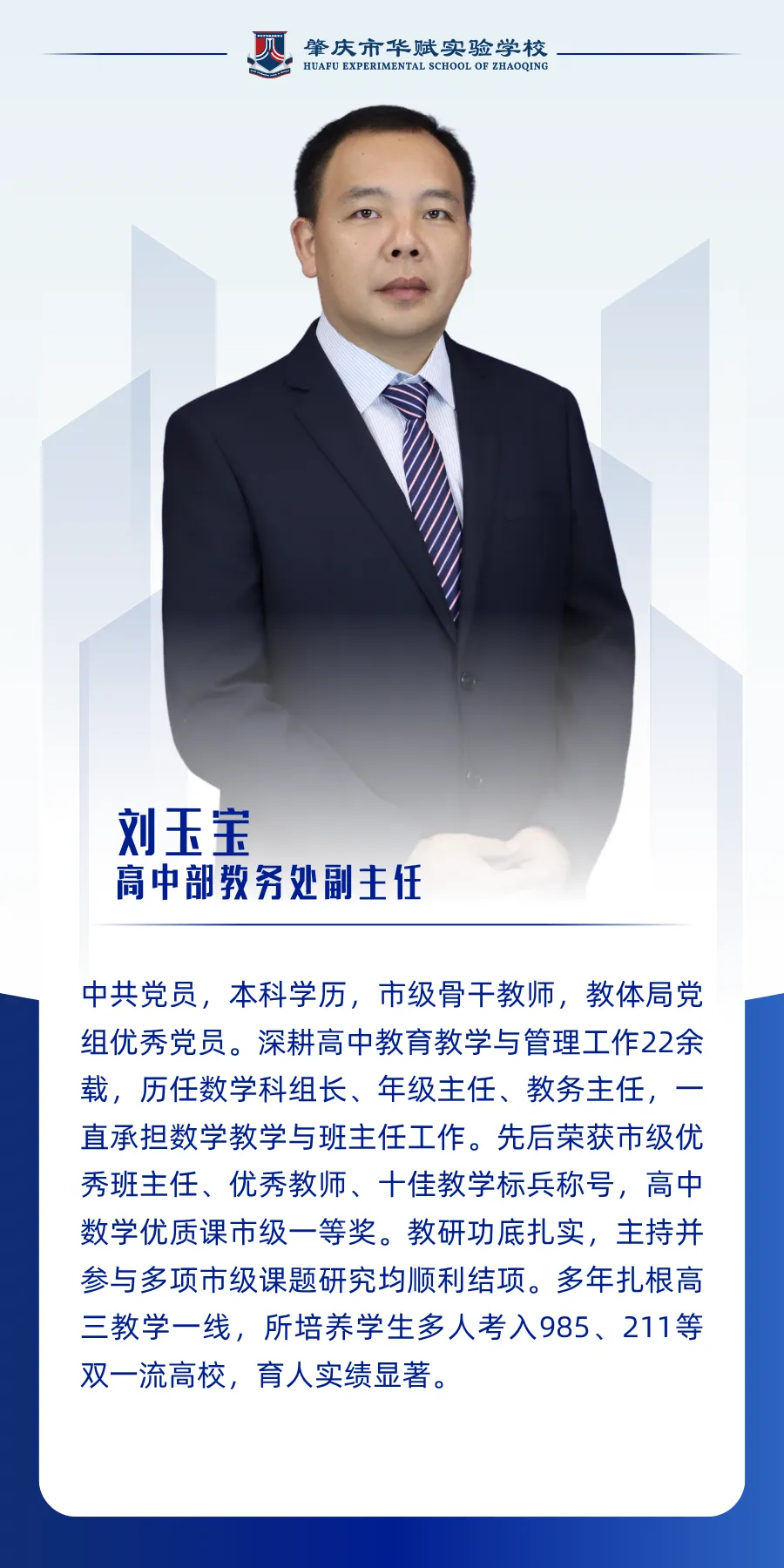 肇庆华赋|湾区优质教育新坐标,广州中考可填报的优质学府!-第26张图片-四季读书网