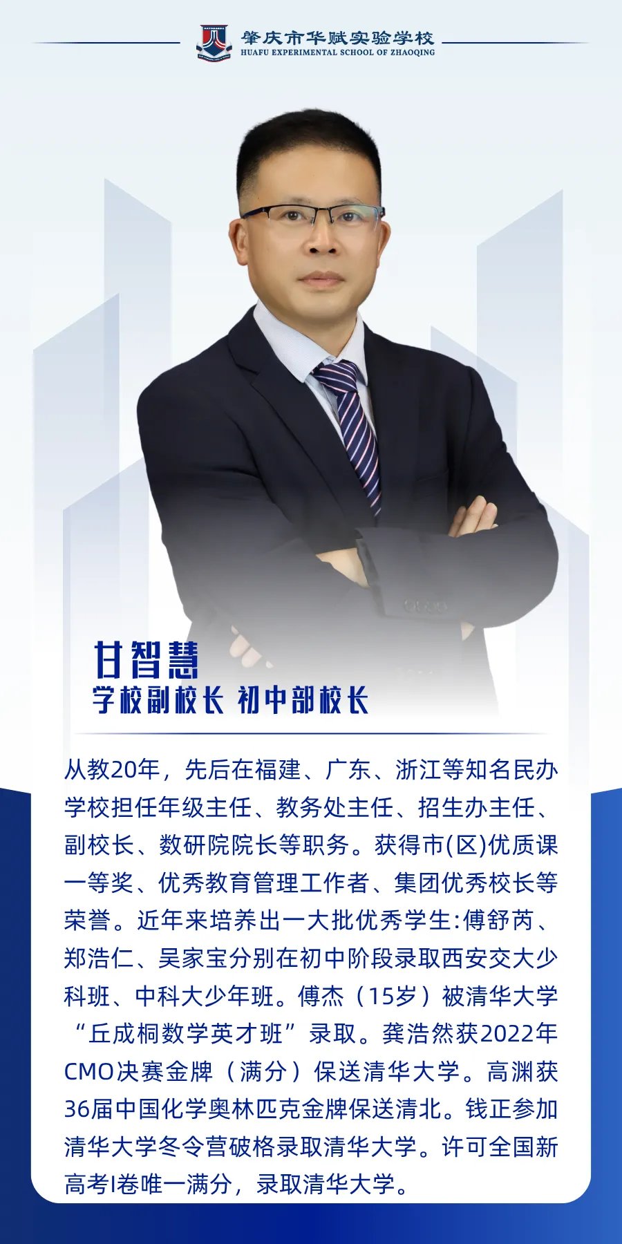 肇庆华赋|湾区优质教育新坐标,广州中考可填报的优质学府!-第27张图片-四季读书网