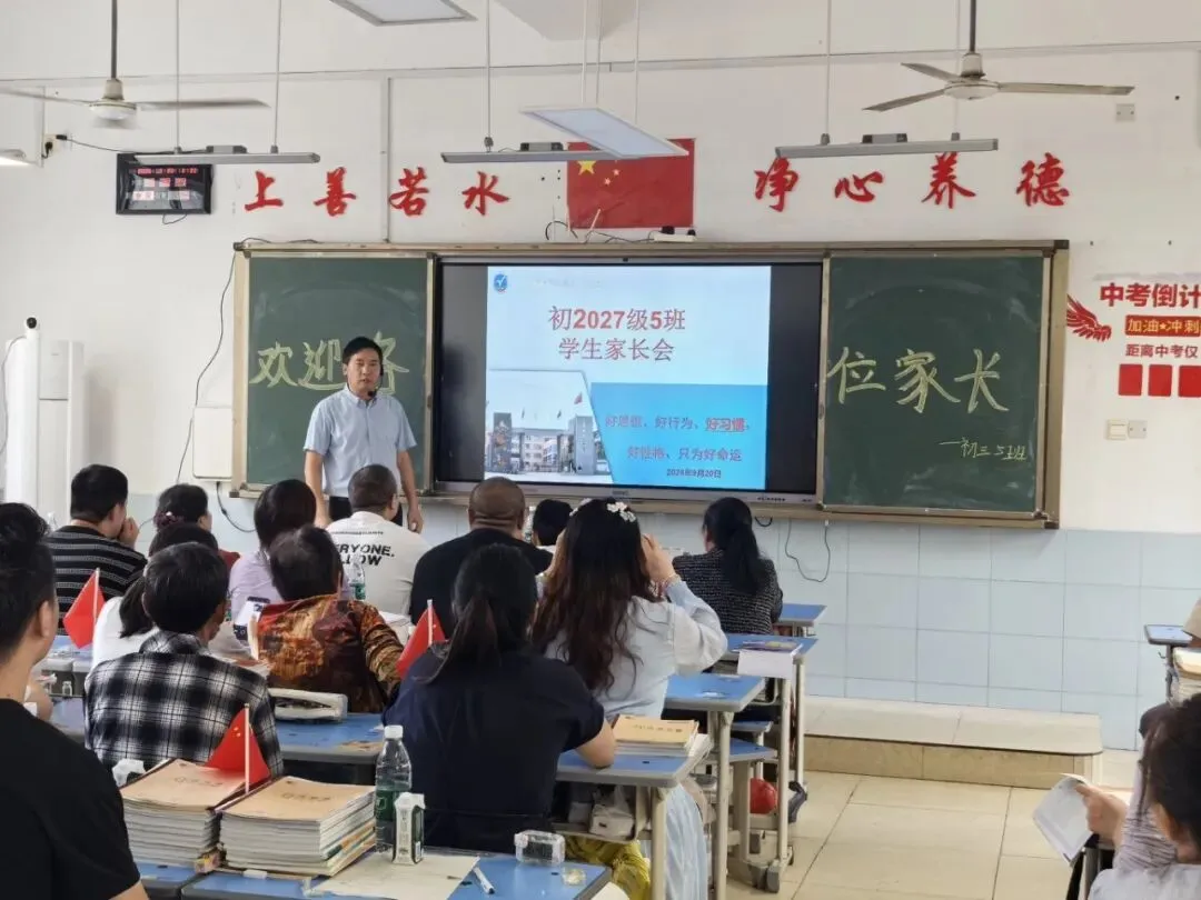 家校同心聚合力 携手同行迎中考——永十二中召开2026年秋期初三家长会-第11张图片-四季读书网 家校同心聚合力 携手同行迎中考——永十二中召开2026年秋期初三家长会-第11张图片-四季读书网
