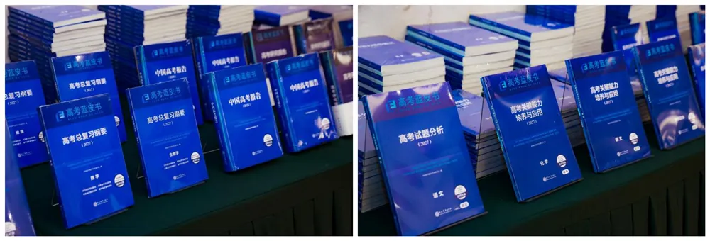 2027版高考蓝皮书发布:聚焦人工智能,共探创新人才培养新途径-第3张图片-四季读书网 2027版高考蓝皮书发布:聚焦人工智能,共探创新人才培养新途径-第3张图片-四季读书网