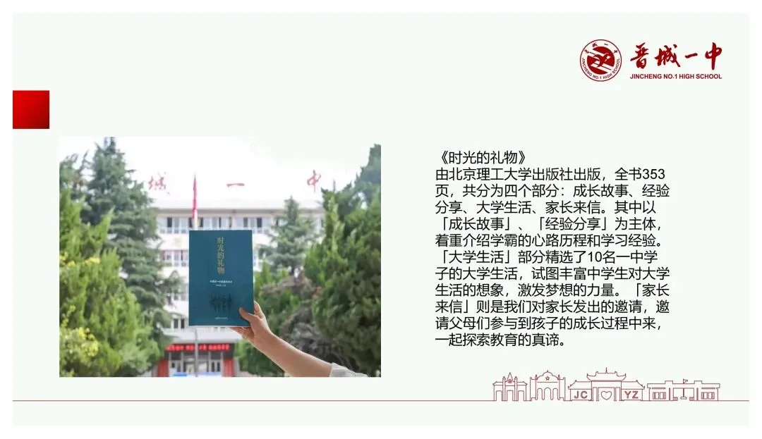 备考讲座:基于新高考变革的高三数学一轮复习备考策略-第88张图片-四季读书网