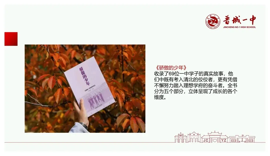 备考讲座:基于新高考变革的高三数学一轮复习备考策略-第89张图片-四季读书网