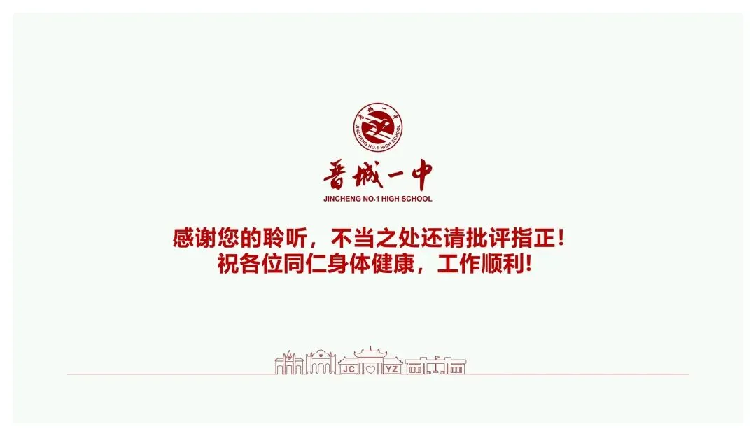 备考讲座:基于新高考变革的高三数学一轮复习备考策略-第93张图片-四季读书网