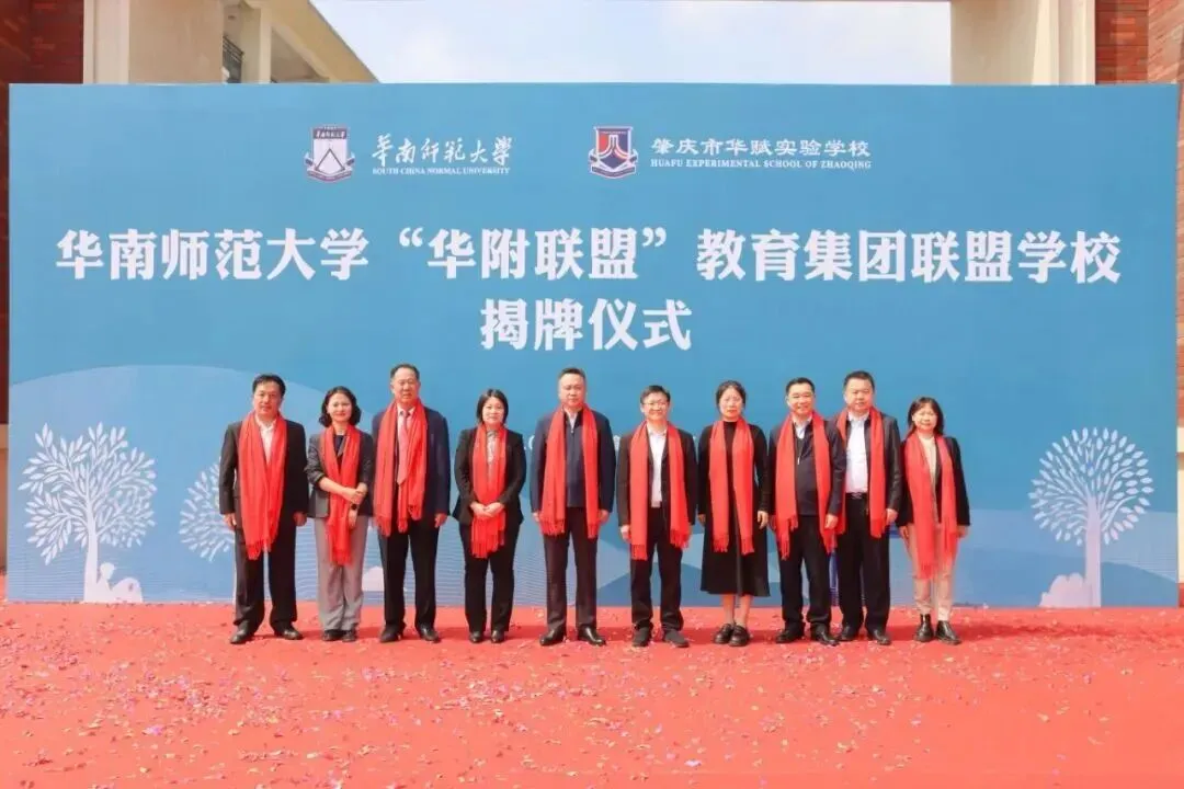 肇庆华赋|湾区优质教育新坐标,广州中考可填报的优质学府!-第31张图片-四季读书网