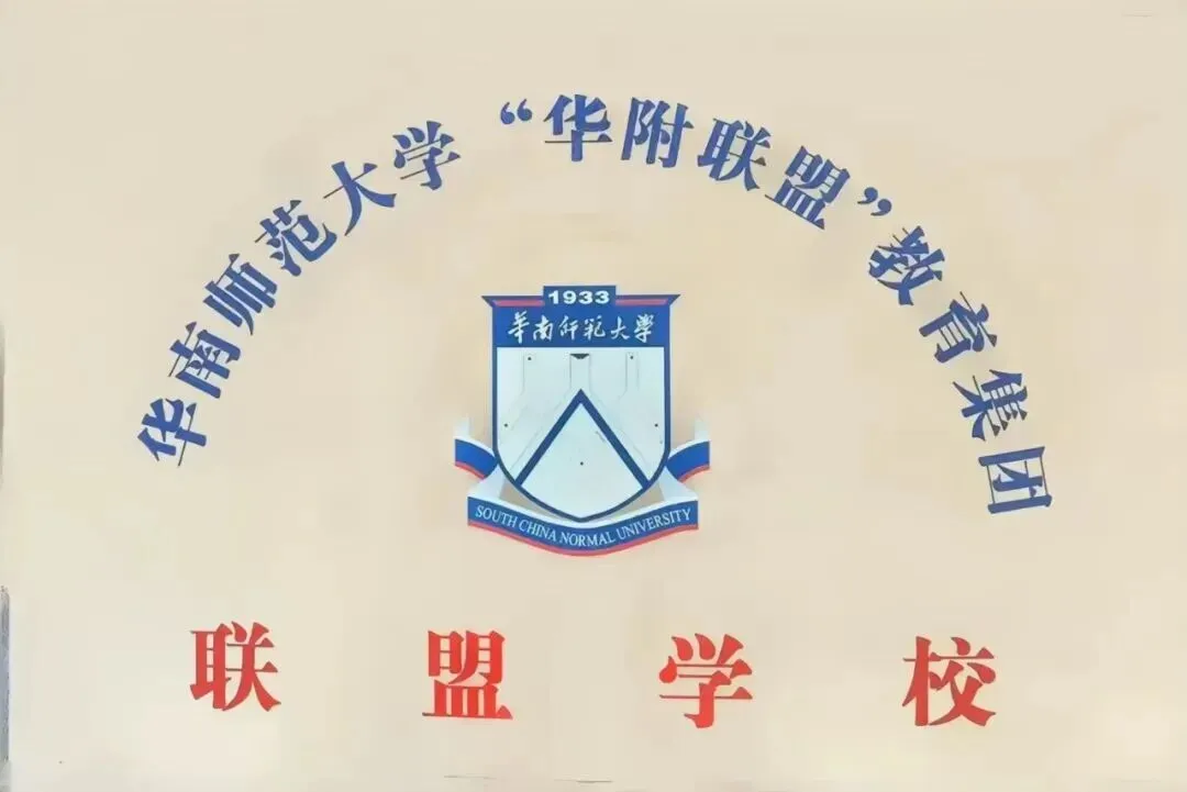 肇庆华赋|湾区优质教育新坐标,广州中考可填报的优质学府!-第32张图片-四季读书网