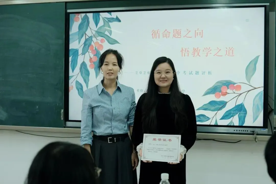 雁塔主题大教研‖雁塔区2026年中考试题评析会(英语学科)-第9张图片-四季读书网