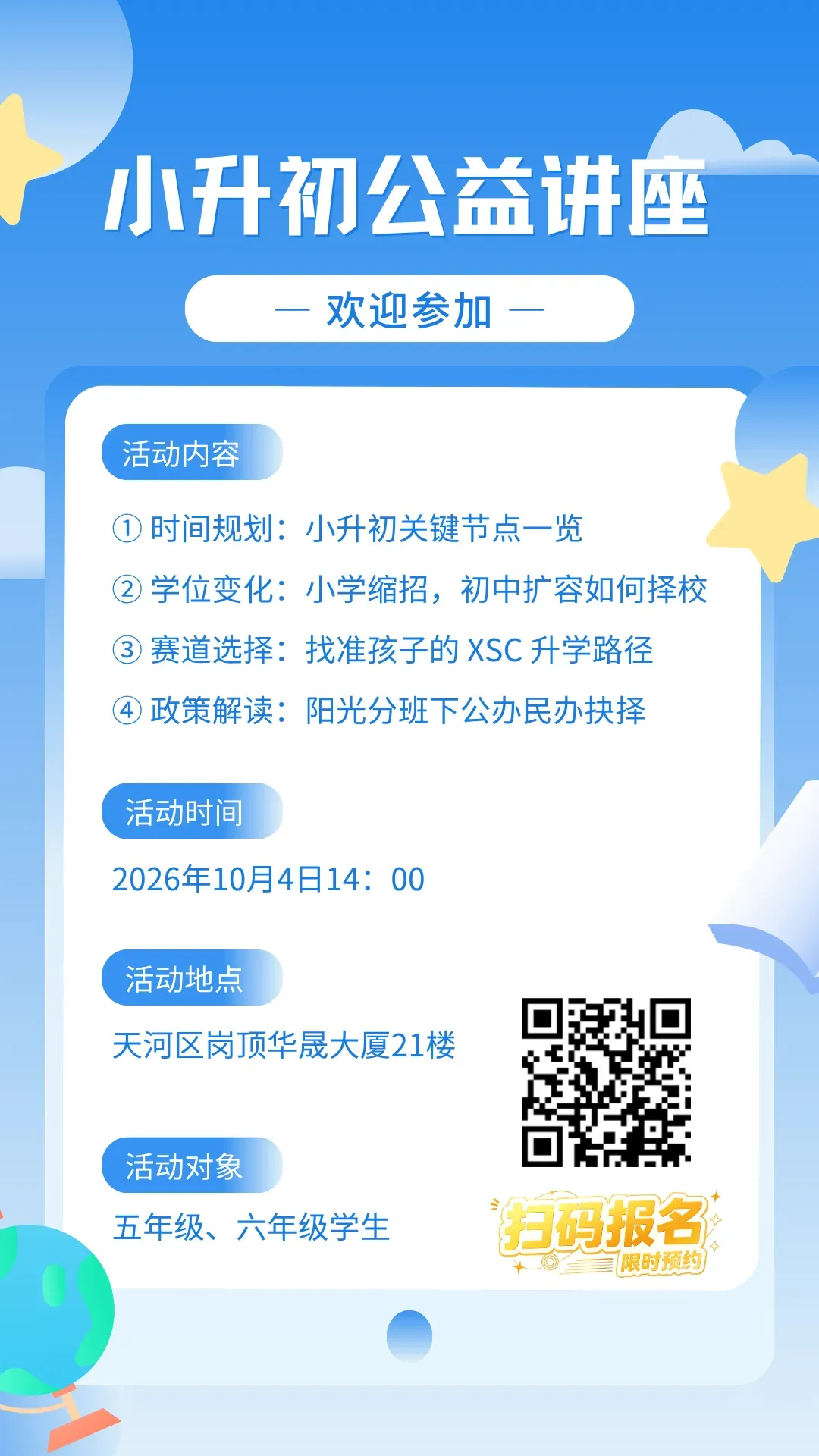 肇庆华赋|湾区优质教育新坐标,广州中考可填报的优质学府!-第46张图片-四季读书网