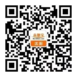 2026沈阳中考民办普通高中补录安排!志愿填报入口+学校收费标准→-第3张图片-四季读书网 2026沈阳中考民办普通高中补录安排!志愿填报入口+学校收费标准→-第3张图片-四季读书网