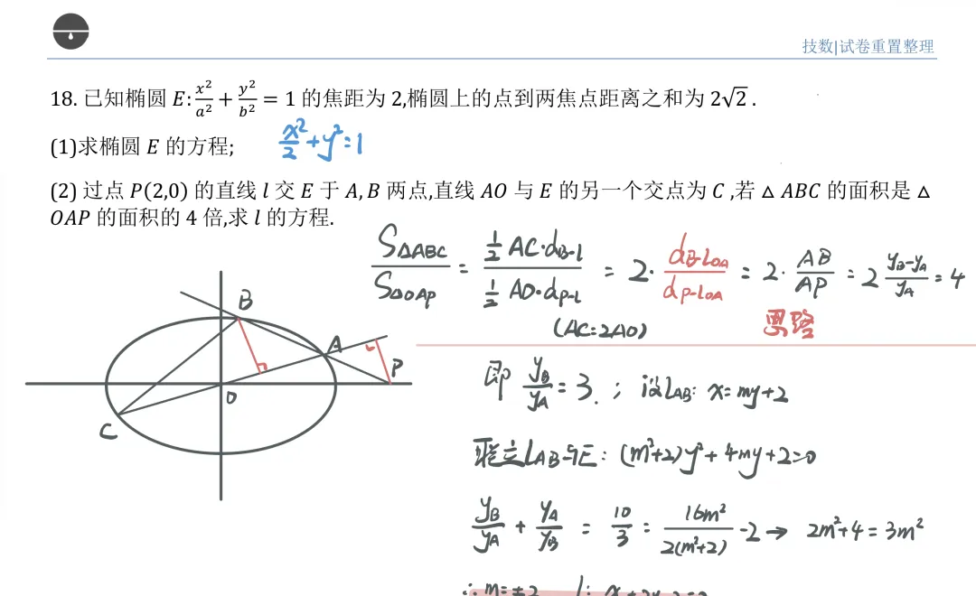 南开中学统练3详细试卷分析-第4张图片-四季读书网