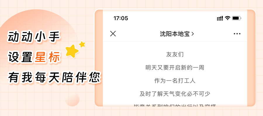 2026沈阳中考民办普通高中补录安排!志愿填报入口+学校收费标准→-第11张图片-四季读书网 2026沈阳中考民办普通高中补录安排!志愿填报入口+学校收费标准→-第11张图片-四季读书网