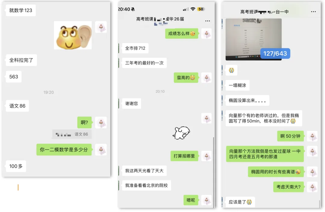 南开中学统练3详细试卷分析-第13张图片-四季读书网