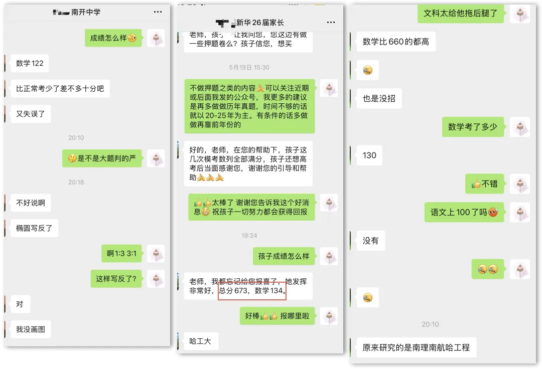 南开中学统练3详细试卷分析-第14张图片-四季读书网