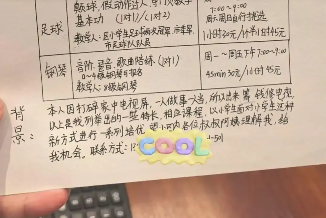 杭州“尧哥”火了:比起满分试卷,我更想让孩子拥有这种能力-第3张图片-四季读书网