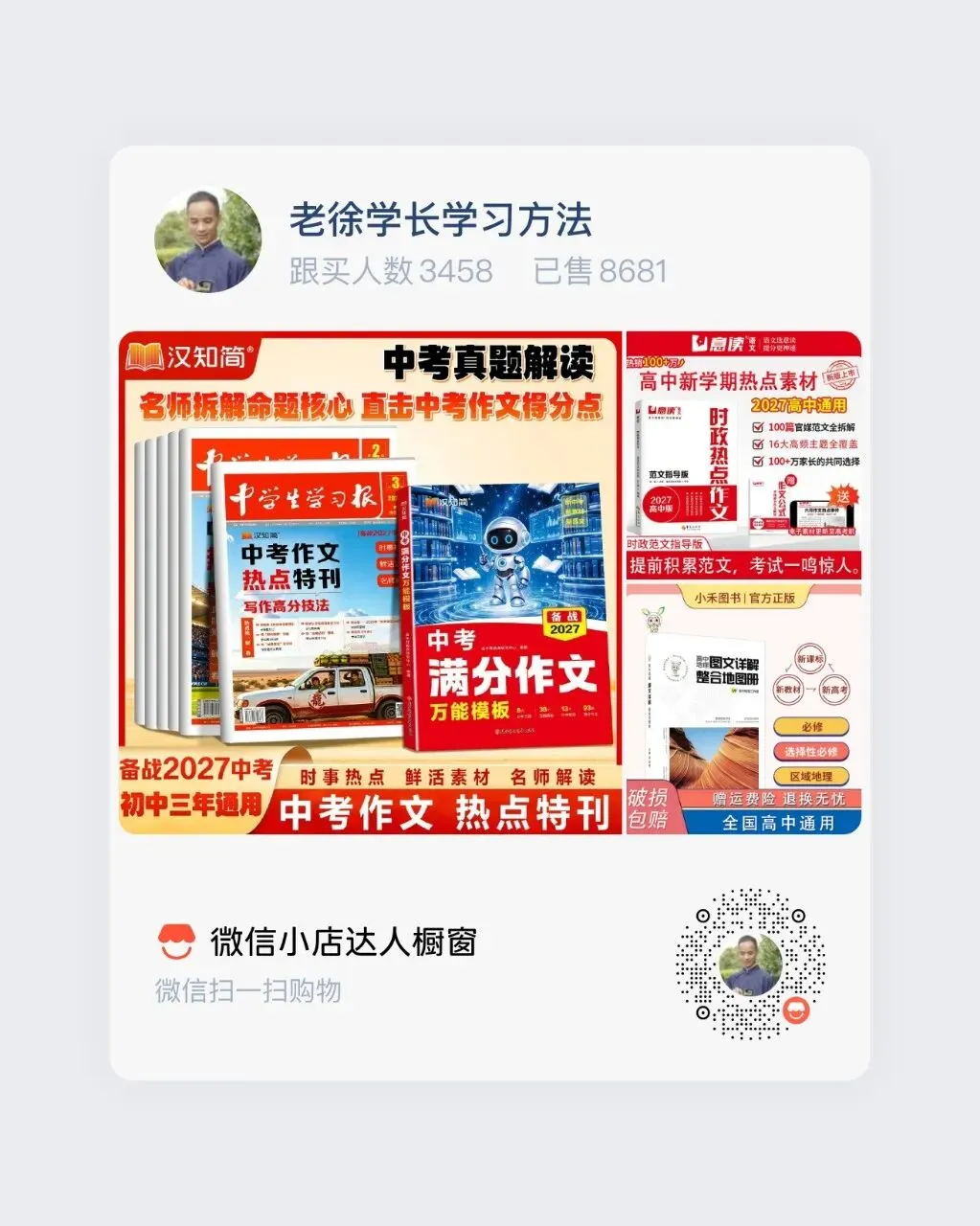 初二数学,为什么突然变难了?如何学习才能逆袭提分?-第3张图片-四季读书网