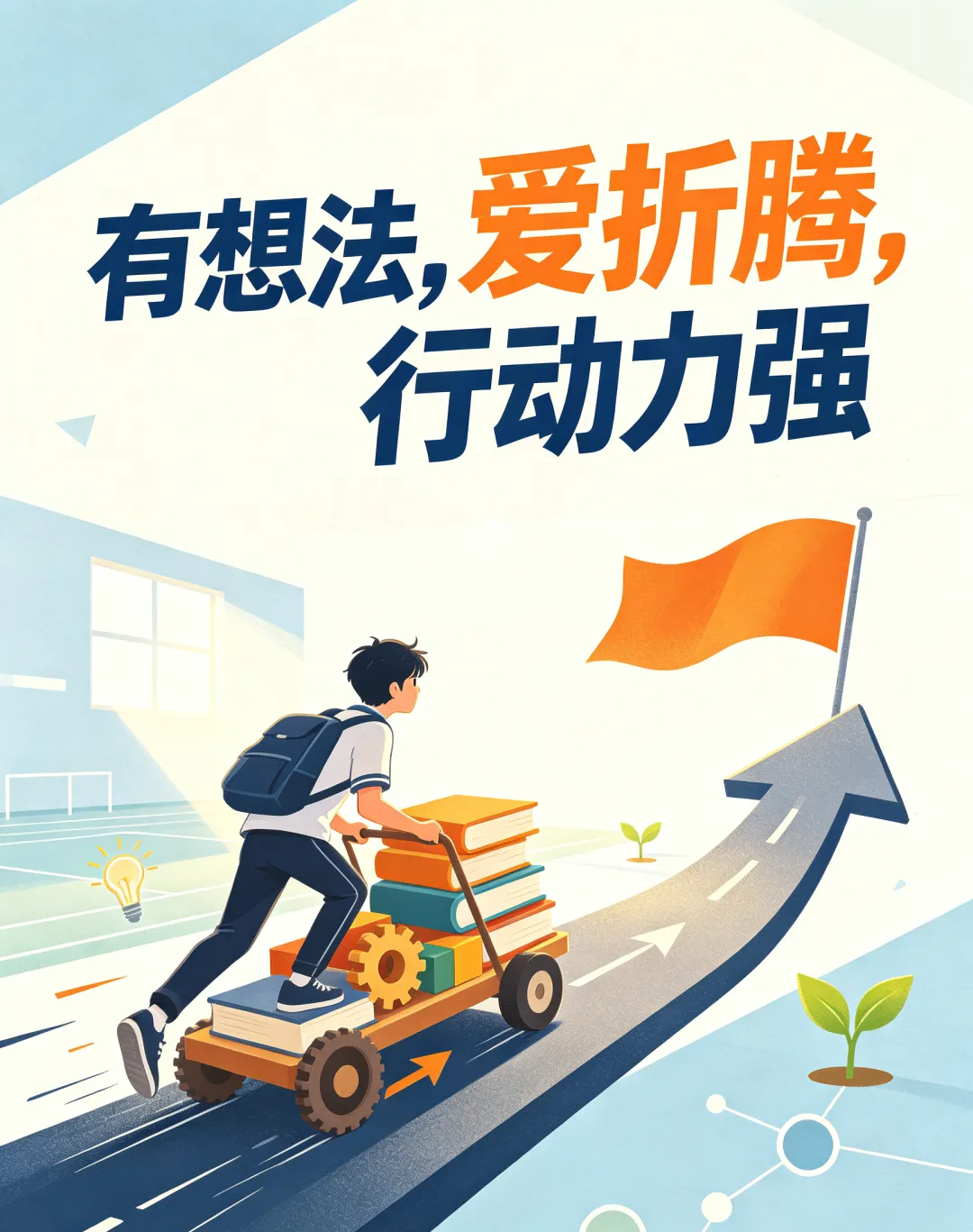 杭州“尧哥”火了:比起满分试卷,我更想让孩子拥有这种能力-第9张图片-四季读书网