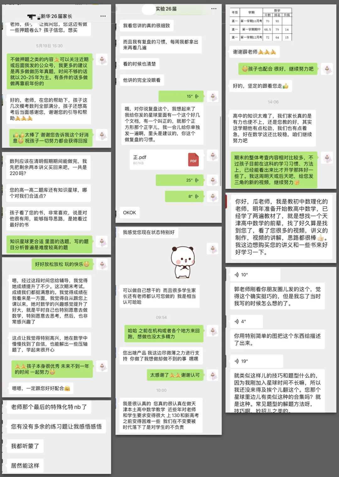 南开中学统练3详细试卷分析-第20张图片-四季读书网