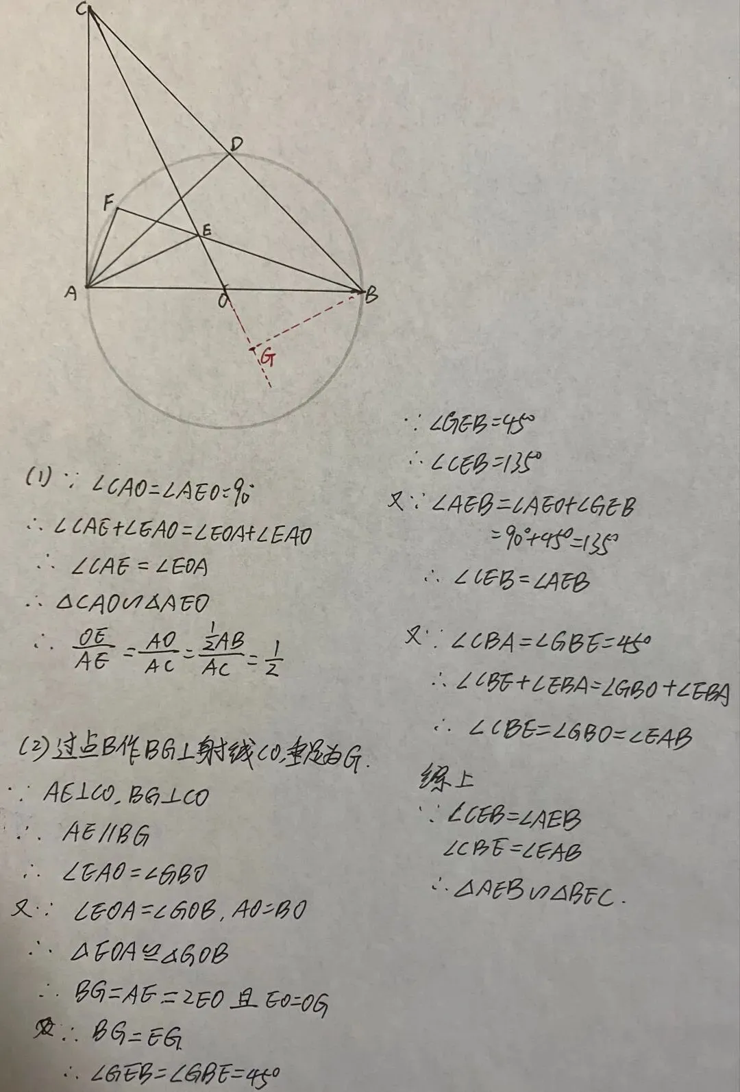 2024年福建中考几何综合题分析-第2张图片-四季读书网