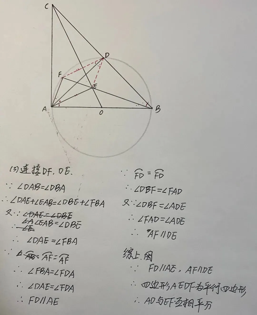 2024年福建中考几何综合题分析-第3张图片-四季读书网