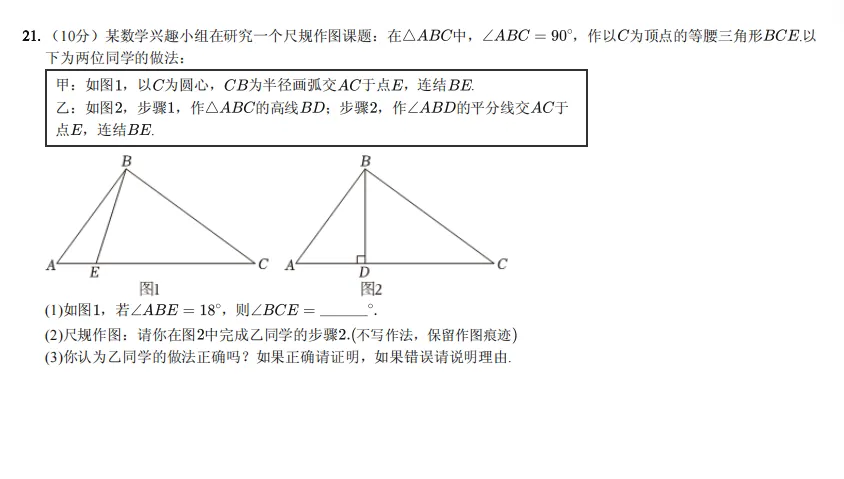 初二数学作图、科学实验,最容易白丢分的两个地方-第2张图片-四季读书网 初二数学作图、科学实验,最容易白丢分的两个地方-第2张图片-四季读书网