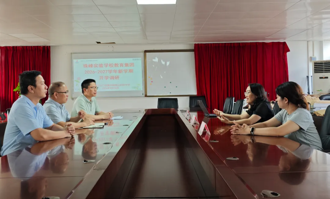 调研赋能解难题,聚力深耕备中考|珠峰实验学校教育集团召开中考备考交流会议,护航乡村校提质增效-第15张图片-四季读书网